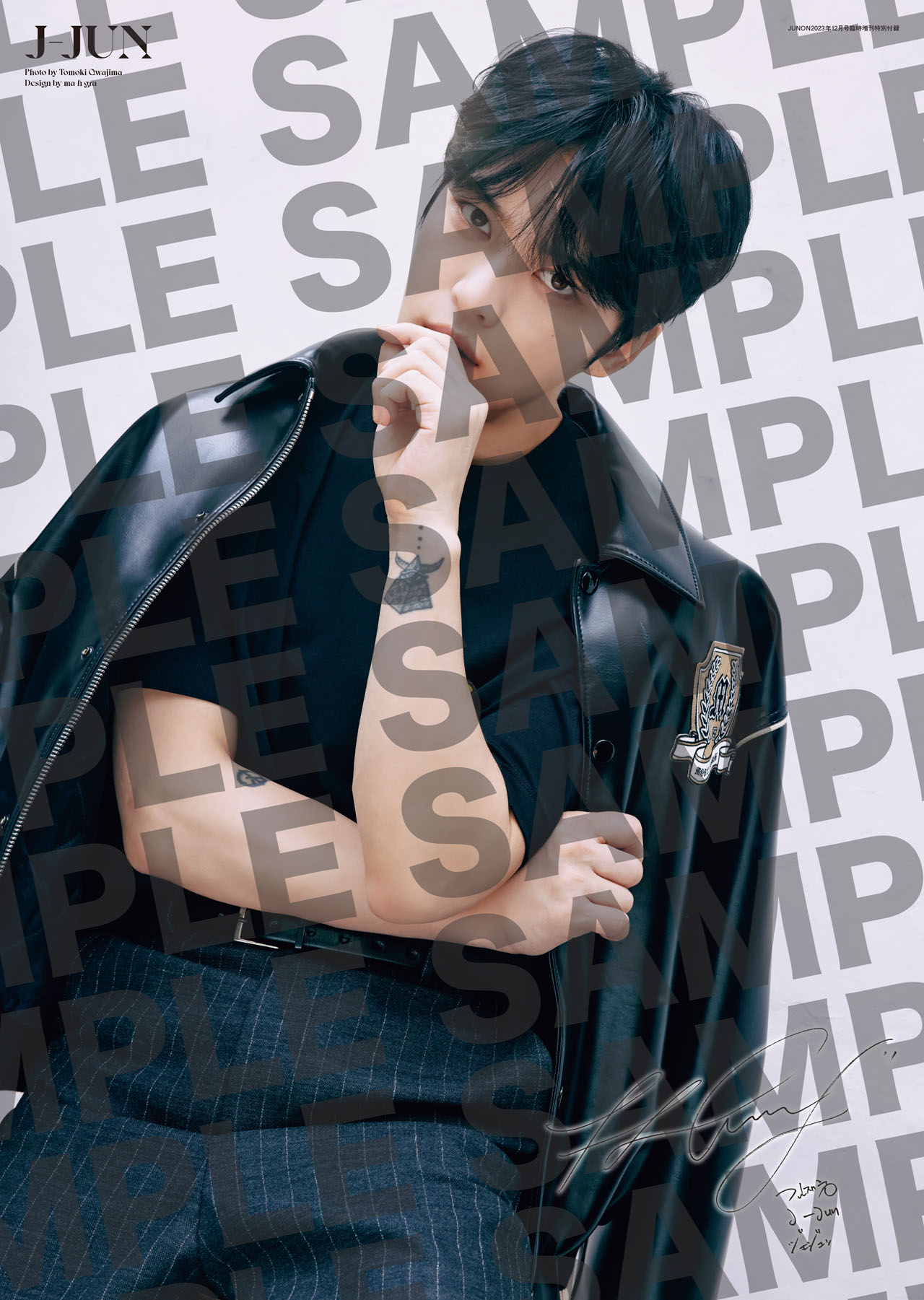 「JUNON」2023年12月号特別版付録。ジェジュンの写真と直筆メッセージが印刷された厚紙ピンナップ。