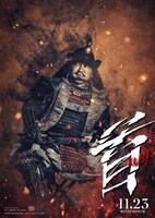 羽柴秀長（大森南朋）