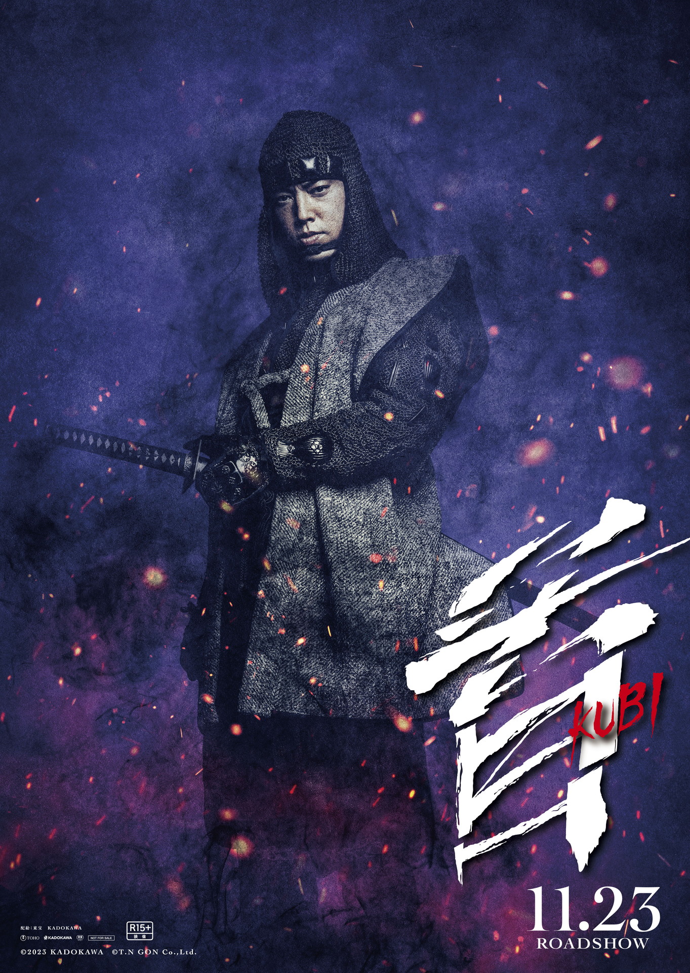 服部半蔵（桐谷健太）