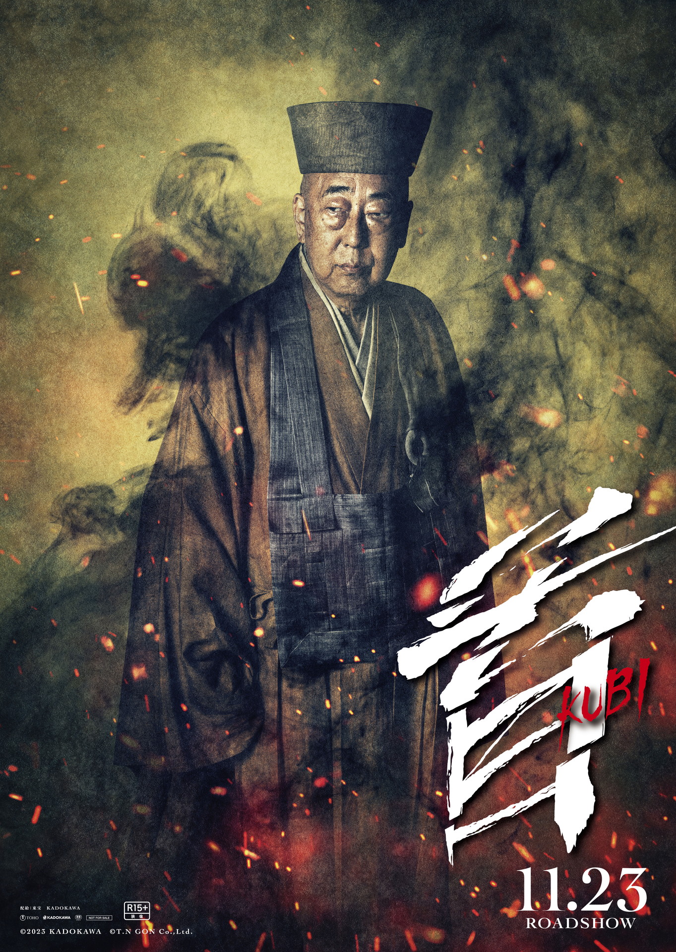 千利休（岸部一徳）