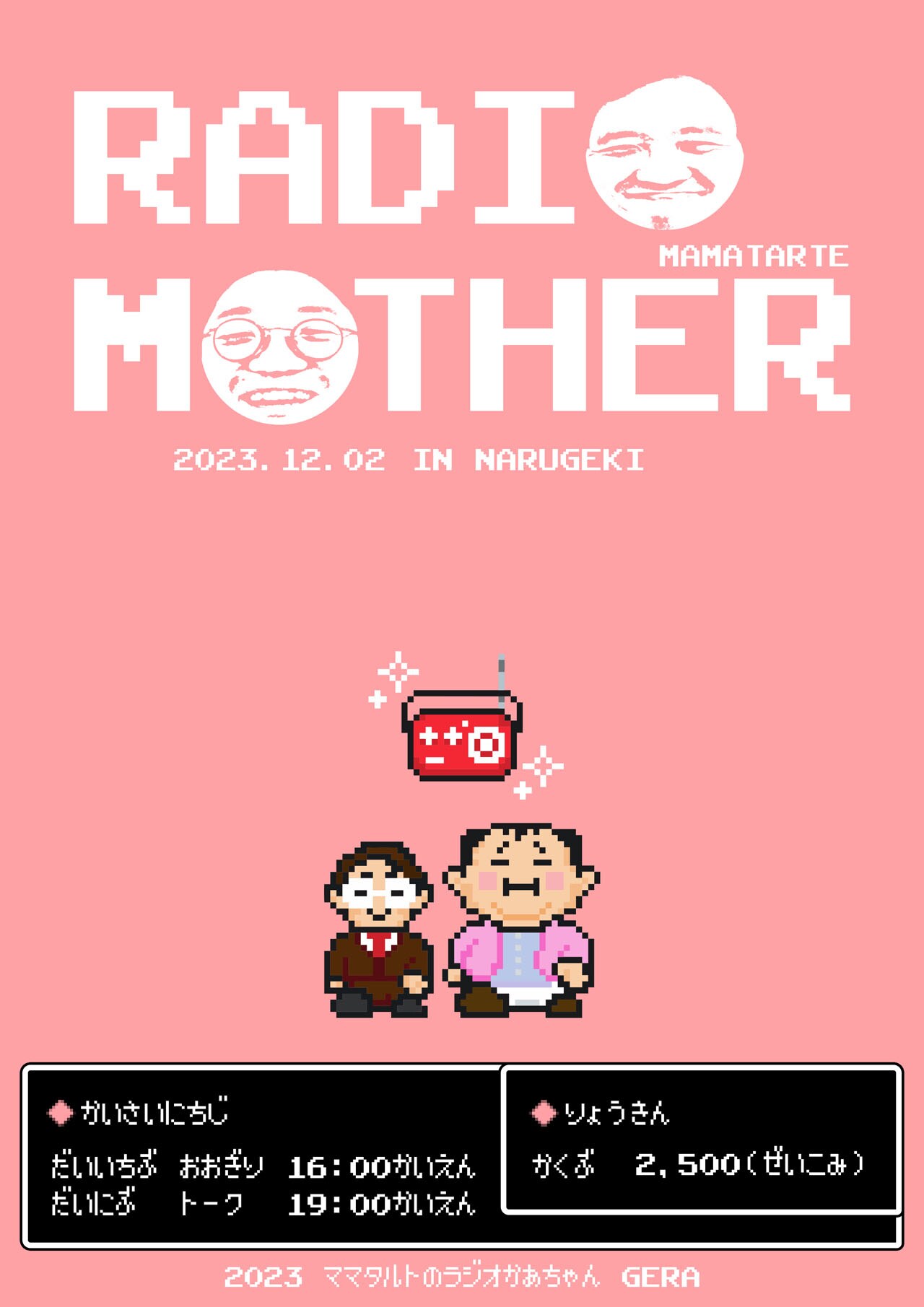 ✩.*˚ママちゃん✩.*˚ 専用ページ ママタルトのラジオ母ちゃん」番組イベント「RADIO MOTHER」ポスター