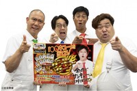 左からコロコロチキチキペッパーズ・ナダル、佐助、パンサー尾形、プラス・マイナス岩橋。