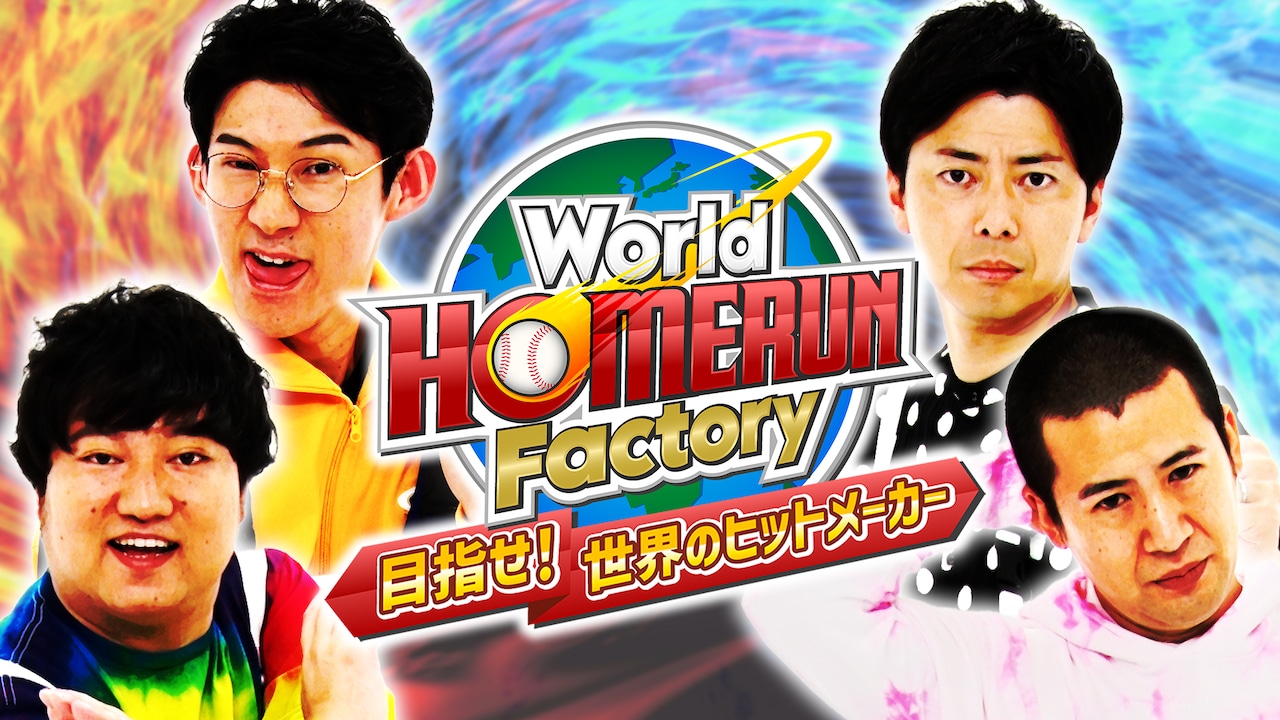 ロングコートダディ 全日本コントファンクラブ ミニのぼり