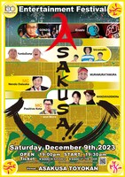 「Entertainment Festival『ASAKUSA!! 』」チラシ