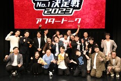 KOCファイナリスト全員集合　カゲヤマ益田がお尻は出さずに「1番手」を謝罪