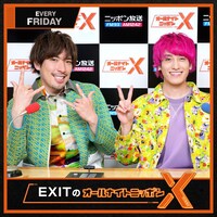EXIT