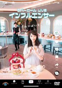 DVD「ラバーガールLIVE『インフルエンサー』」ジャケット