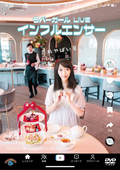 DVD「ラバーガールLIVE『インフルエンサー』」ジャケット