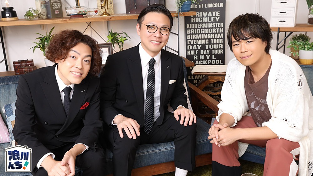 左からガクテンソク、浪川大輔。