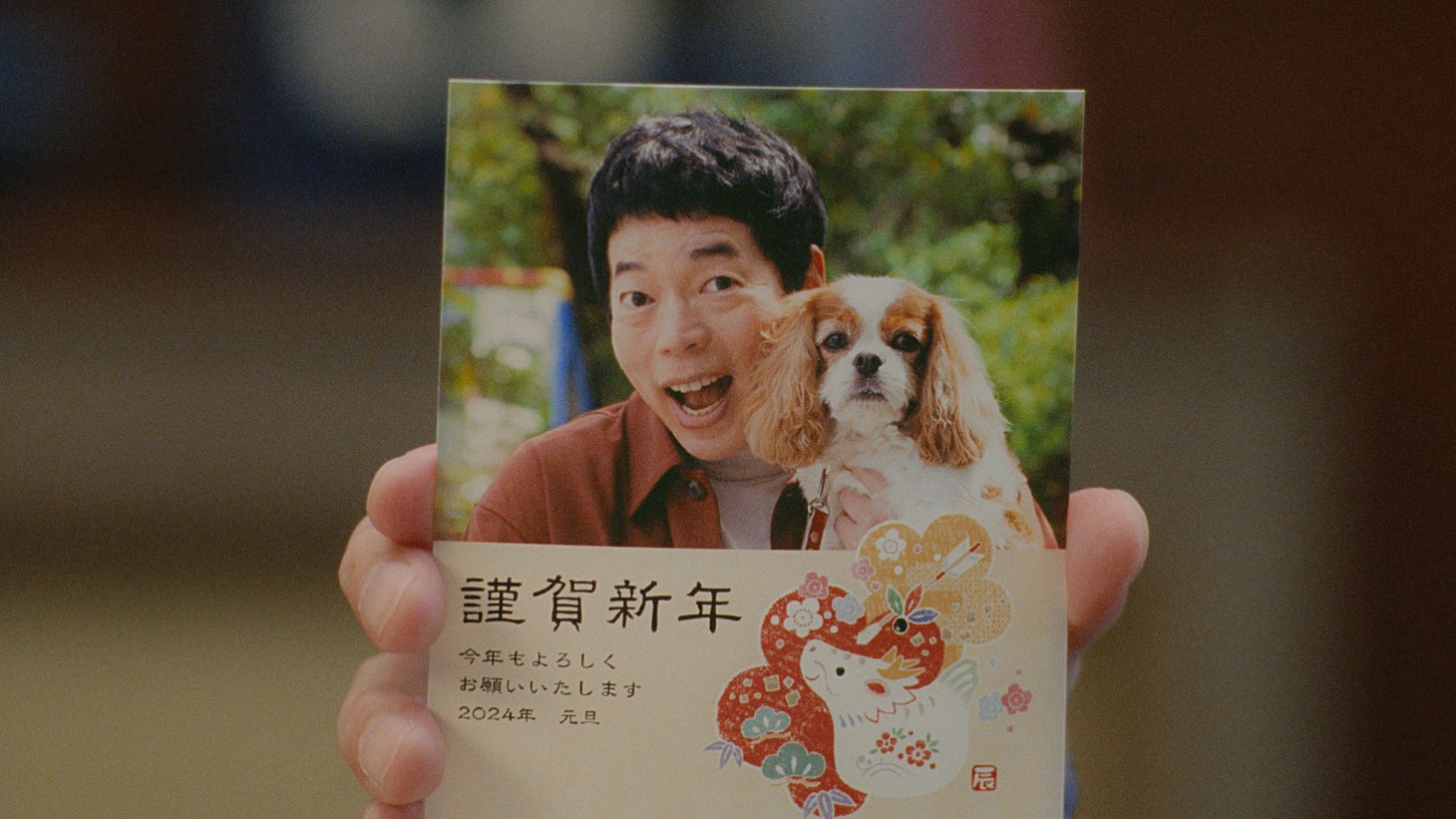 「年賀状の歌・こたつ編」のワンシーン。