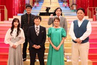 「私のバカせまい史」出演者たち。(c)フジテレビ