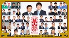 「華大どんたく」にバカリズム出演決定　EXIT、麒麟、ロバート秋山ら追加