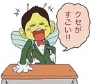 「クセがすごい！」「なんそれ！」などフレーズ満載、よしもと虫学校スタンプ