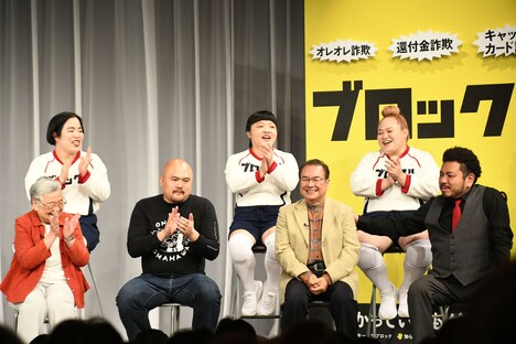 「よしもと芸人と学ぶ！サギ電話をブロックするメソッド」の様子。前列左からおばあちゃん、鬼越トマホーク坂井、鬼越トマホーク金ちゃんの父、鬼越トマホーク金ちゃん。後列左からゆりやんレトリィバァ、おかずクラブ。