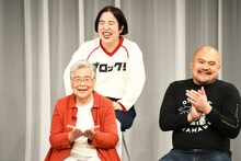 おばあちゃんとゆりやんレトリィバァ（後列）、鬼越トマホーク坂井（右）。