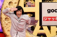 ジャッキーちゃん