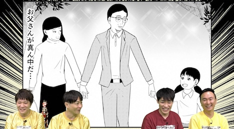「川島・山内のマンガ沼」のワンシーン。(c)読売テレビ