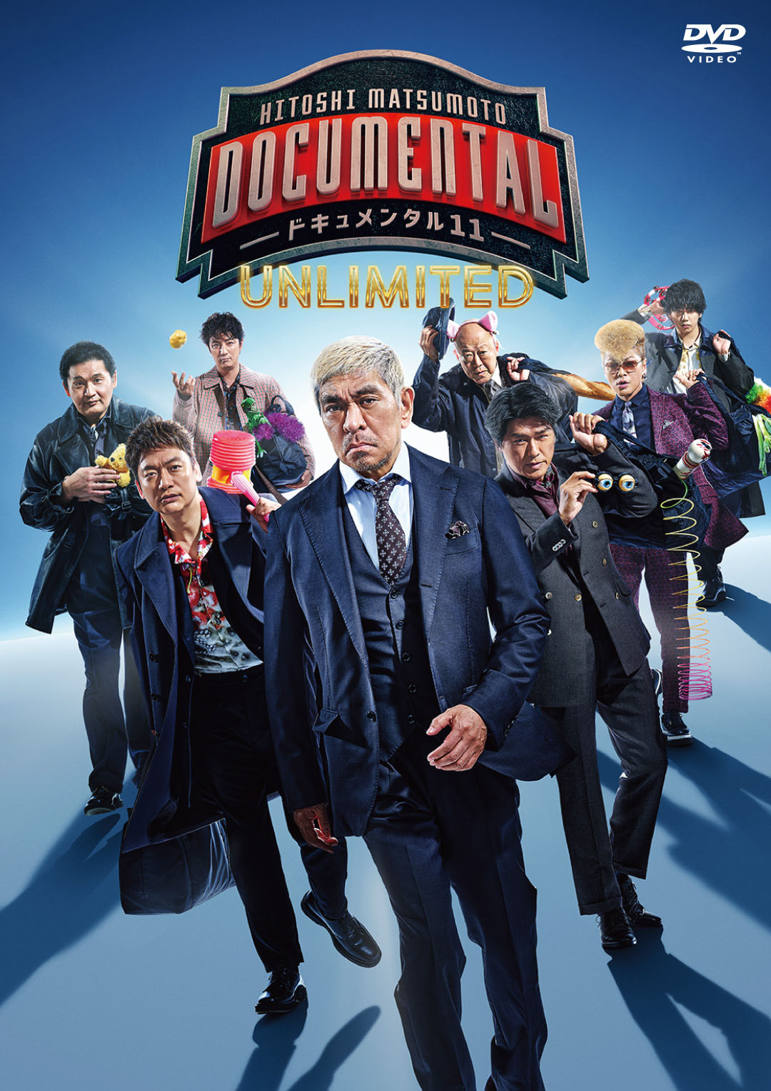 DVD「HITOSHI MATSUMOTO Presents ドキュメンタル」シーズン11ジャケット