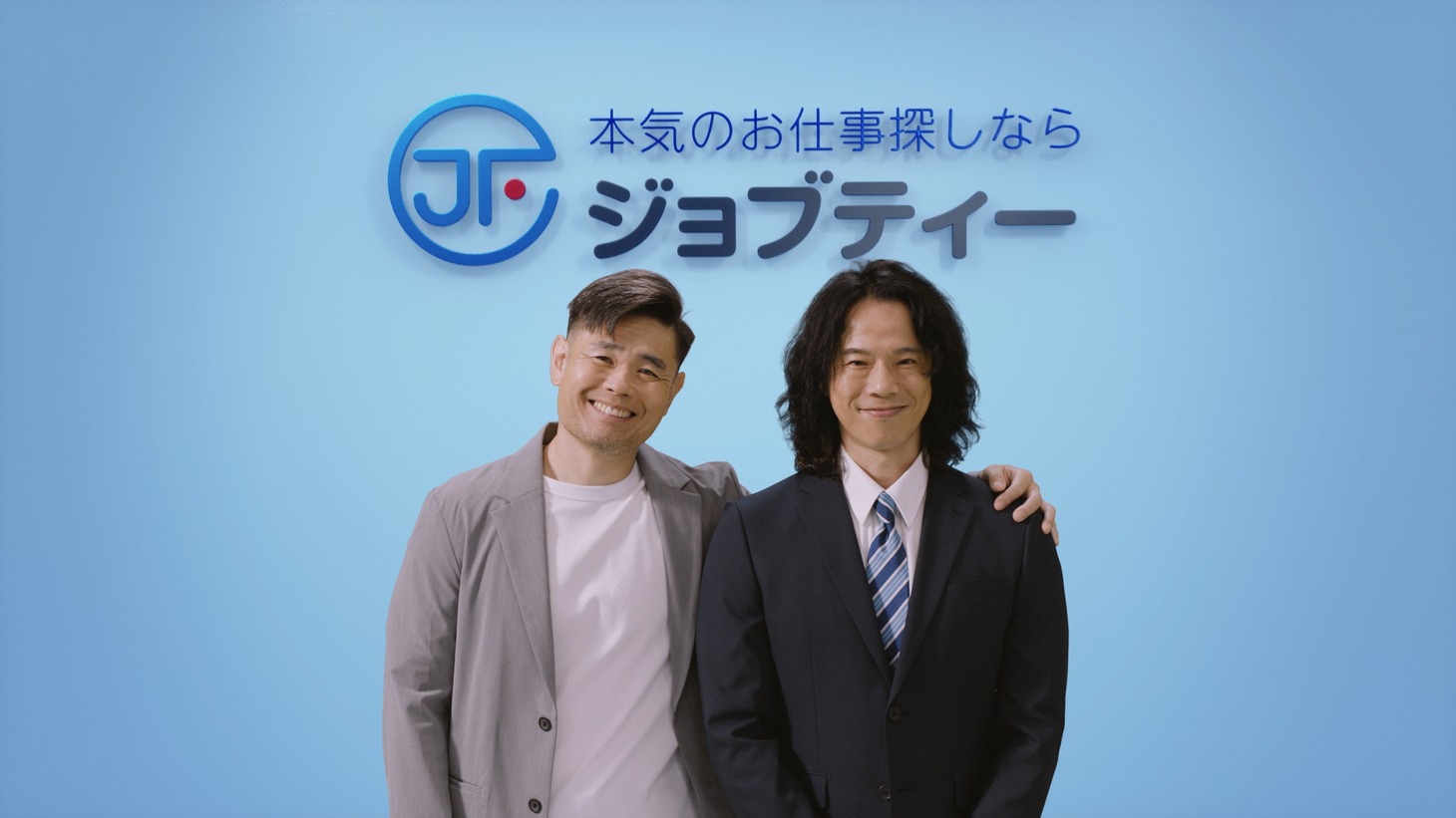 「ジョブティー」CMのワンシーン。