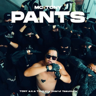 MC TONY「PANTS」ジャケット