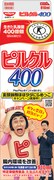 「ピルクル400錦鯉変顔パッケージイメージ