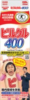 「ピルクル400錦鯉変顔パッケージイメージ