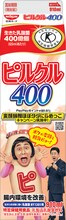「ピルクル400錦鯉変顔パッケージイメージ