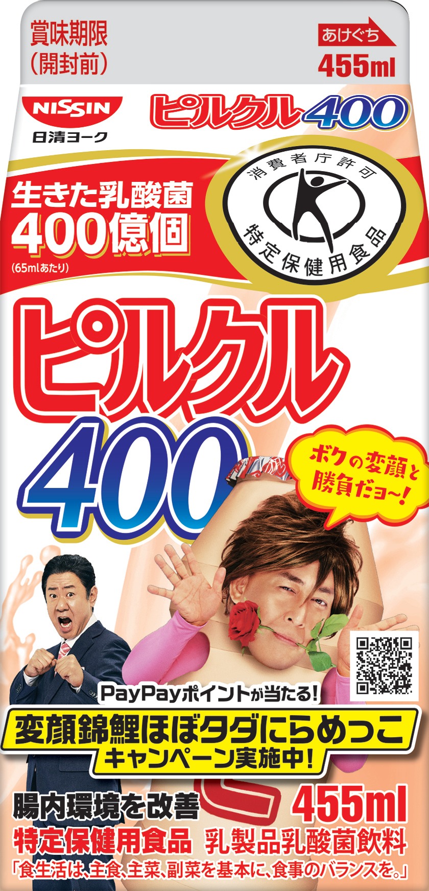 「ピルクル400錦鯉変顔パッケージイメージ