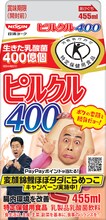 「ピルクル400錦鯉変顔パッケージイメージ