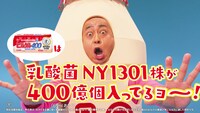 「変顔錦鯉に勝てるか!?ほぼタダにらめっこ！キャンペーン」Web動画より。