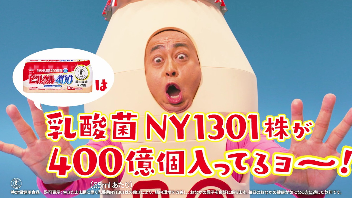 「変顔錦鯉に勝てるか!?ほぼタダにらめっこ！キャンペーン」Web動画より。