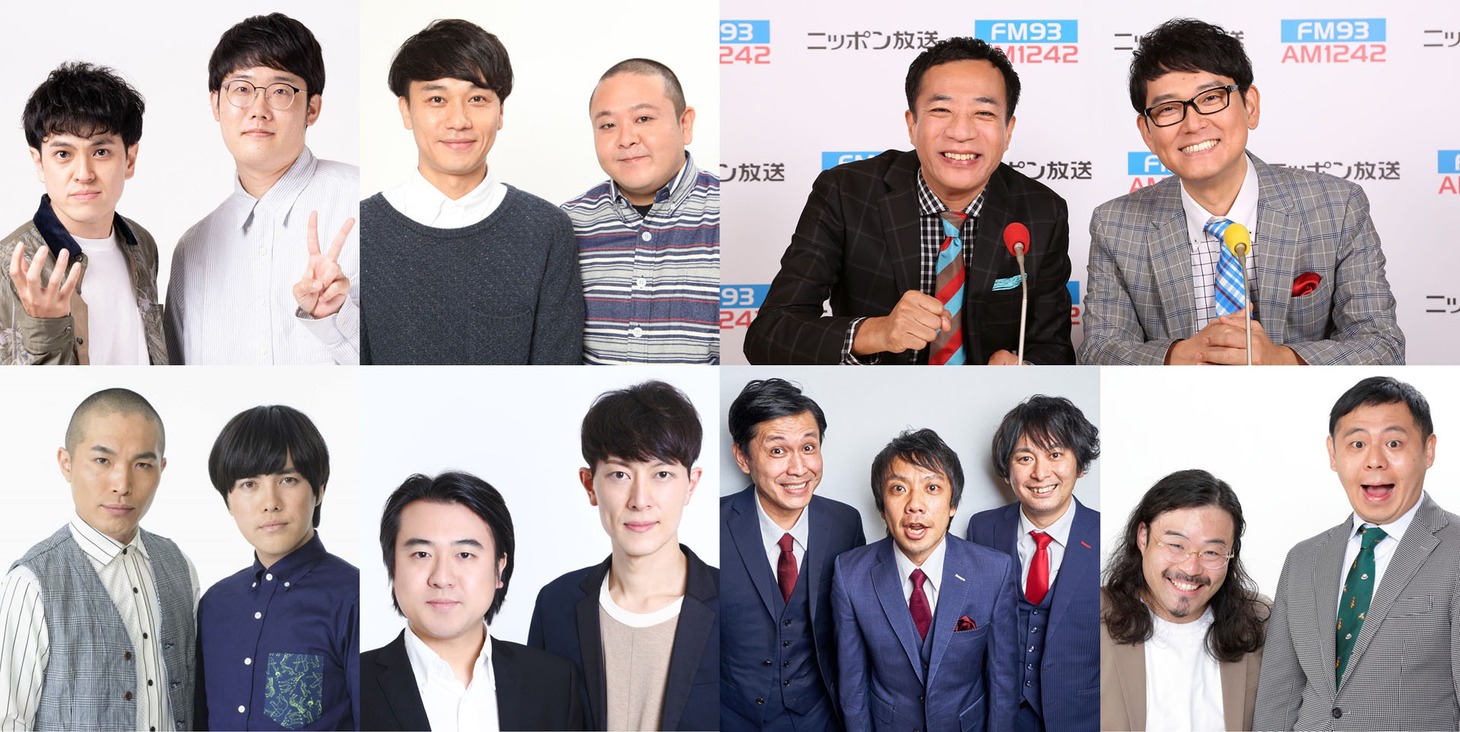 上段左から時計回りに、ファイヤーサンダー、サルゴリラ、ナイツ、カゲヤマ、や団、ジグザグジギー、ラブレターズ。