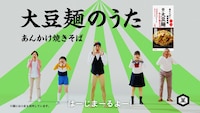 「あんかけ焼きそば」編のワンシーン。