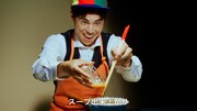 小島よしおが出演する「キッコーマン 大豆麺」シリーズの商品特徴を紹介するWeb動画「香る生姜かきたま」編のワンシーン。