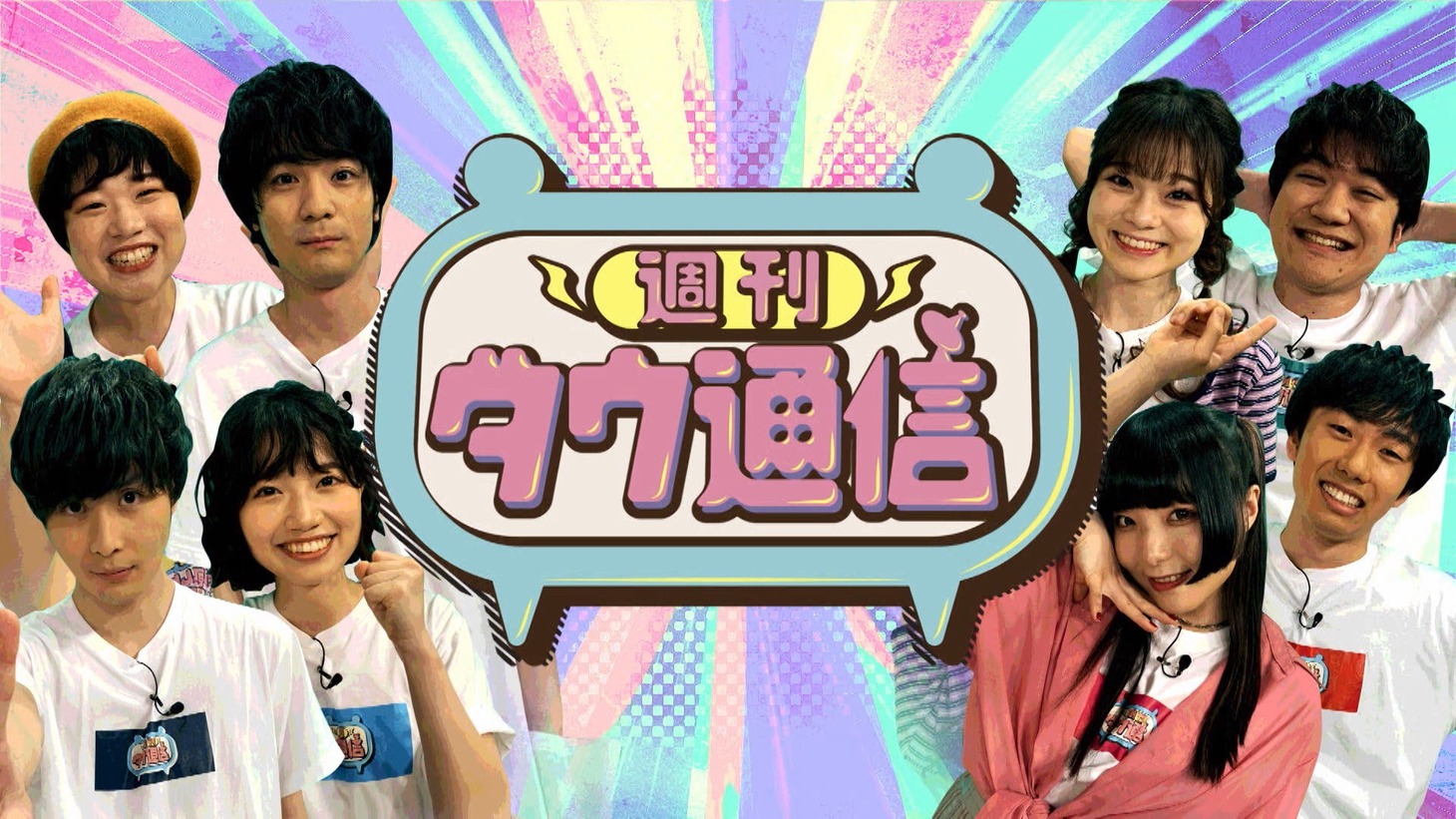 「週刊ダウ通信」キービジュアル (c)テレビ朝日
