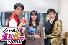 左からさや香・新山、関水渚、さや香・石井。