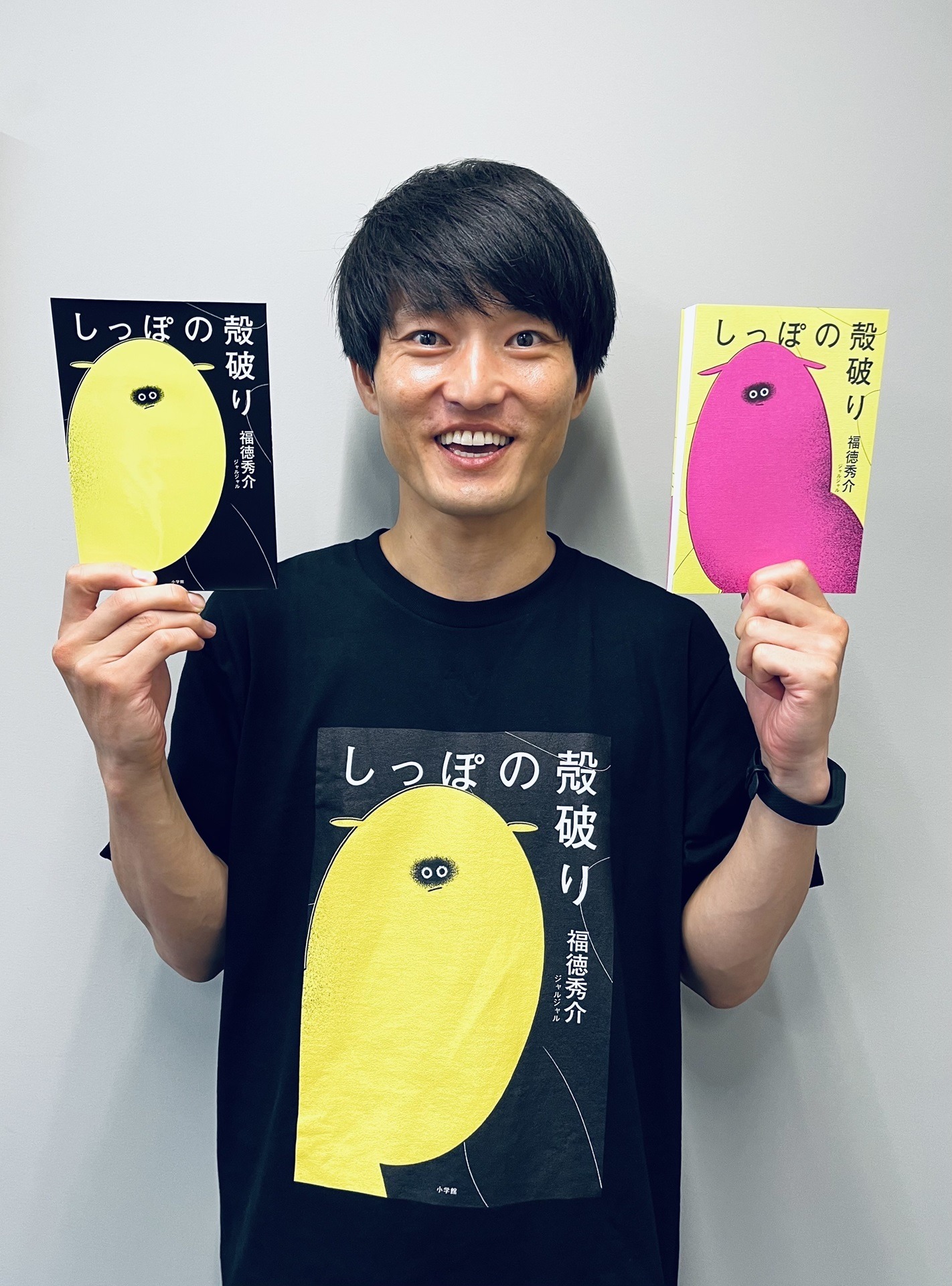 ジャルジャル福徳