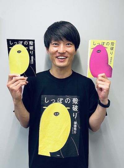 ジャルジャル福徳