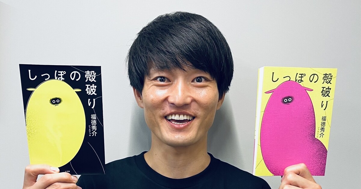 ジャルジャル福徳、自著にサインを書き続ける60分 - お笑いナタリー