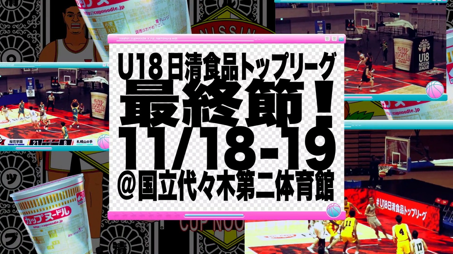 「水曜日のダウンタウン」を完コピした日清カップヌードルの新CM。