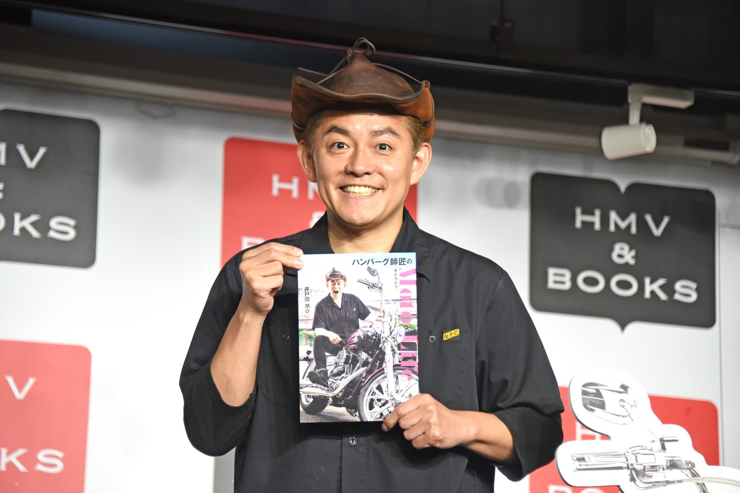 スピードワゴン井戸田