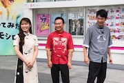 左から渋谷凪咲、かまいたち。(c)関西テレビ