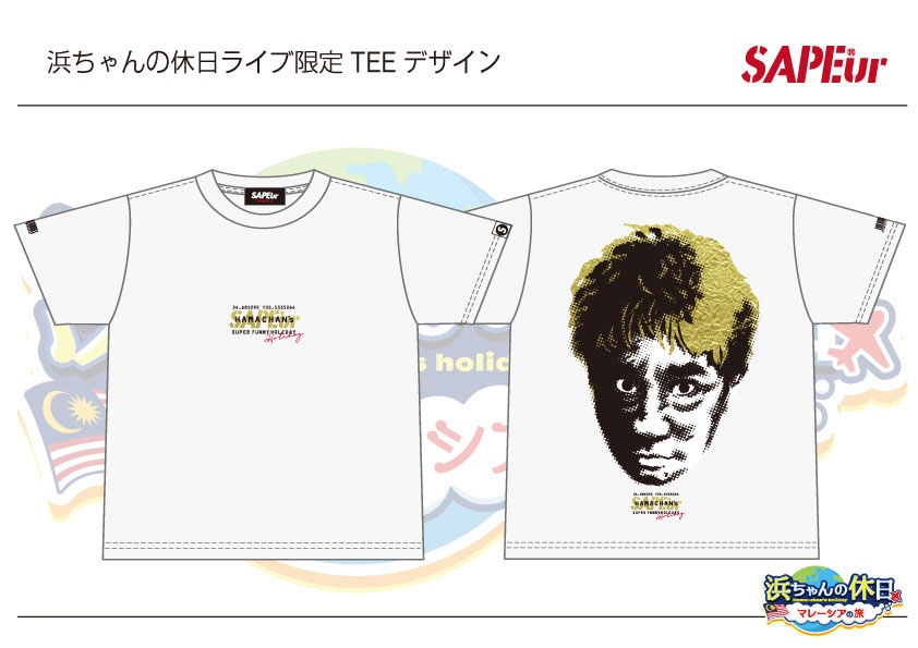 ライブ限定SAPEur×浜田雅功コラボTシャツ