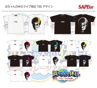 ライブ限定SAPEur×浜田雅功コラボTシャツ