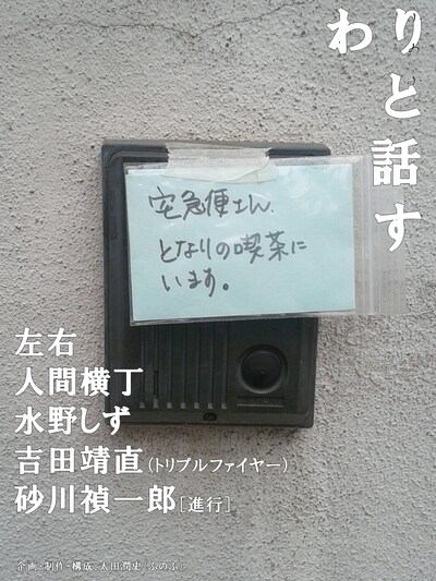 「ふのふ『わりと話す』」ビジュアル