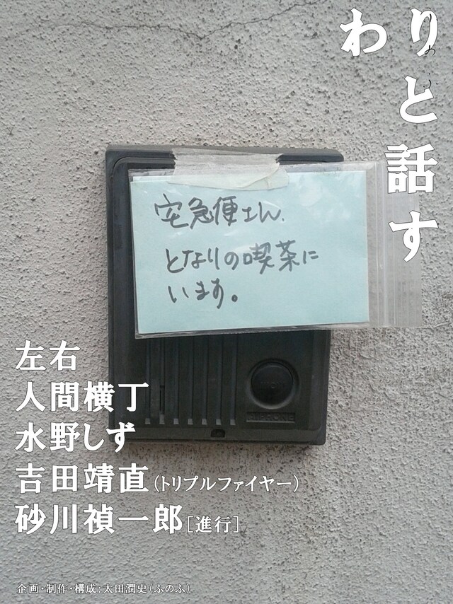 「ふのふ『わりと話す』」ビジュアル