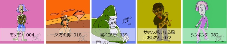 さまぁ～ず三村のNFTアートのイメージ。