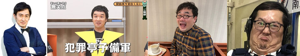 ハリウッド軍団のメンバー。