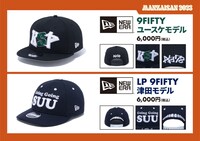 ニューエラ×ダイアンのコラボキャップ。ユースケモデルと津田モデル。