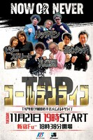 「TAPゴールデンライブ」フライヤー